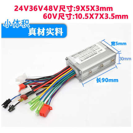 正弦波无刷锂电动瓶自行车控制器48伏24V36V250W1a安折叠滑板代驾