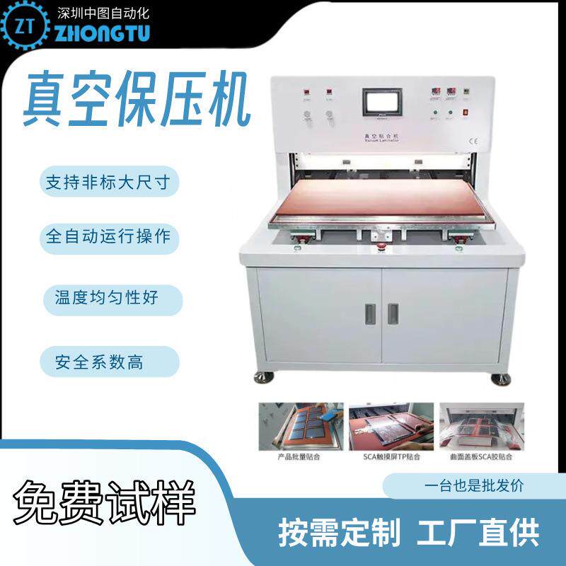 大尺寸大平板显示屏G+G粘合SCA/OCF、OCA工艺G+G粘合真空保压贴