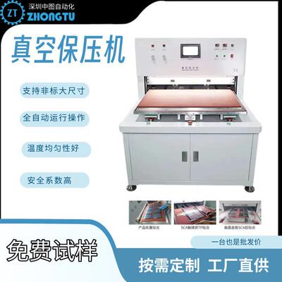 大尺寸大平板显示屏G+G粘合SCA/OCF、OCA工艺G+G粘合真空保压贴
