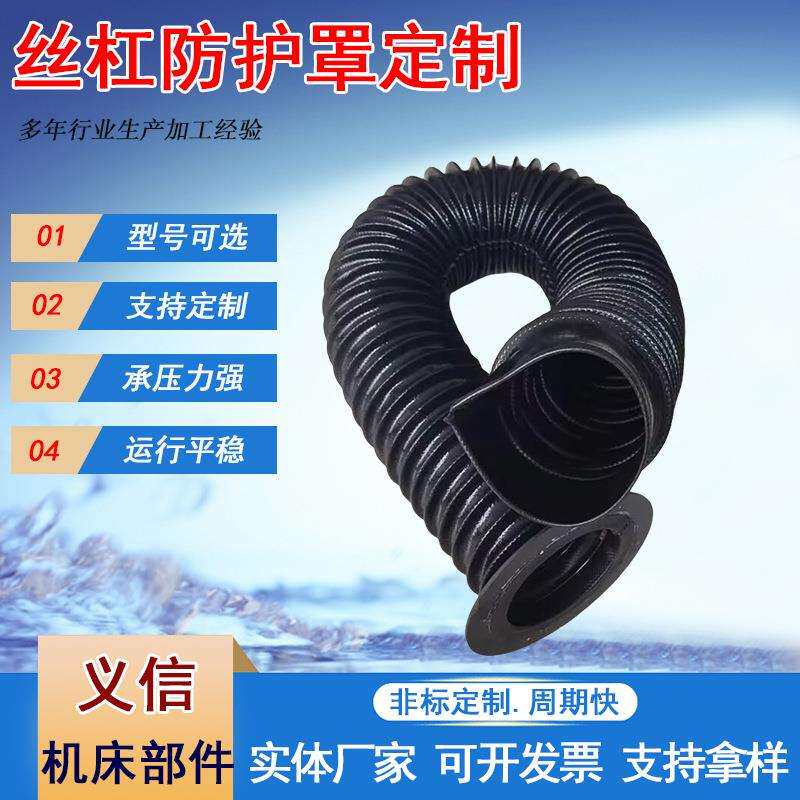 丝杠防护罩耐高温拉链油缸气缸保护套圆形液压缸保护套油缸防护罩