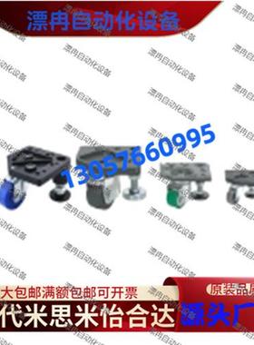 连体型脚轮带调整块 HCFT /HCFTD/HCFTM/HCFTU/SHCFT/SHCFTD5-60