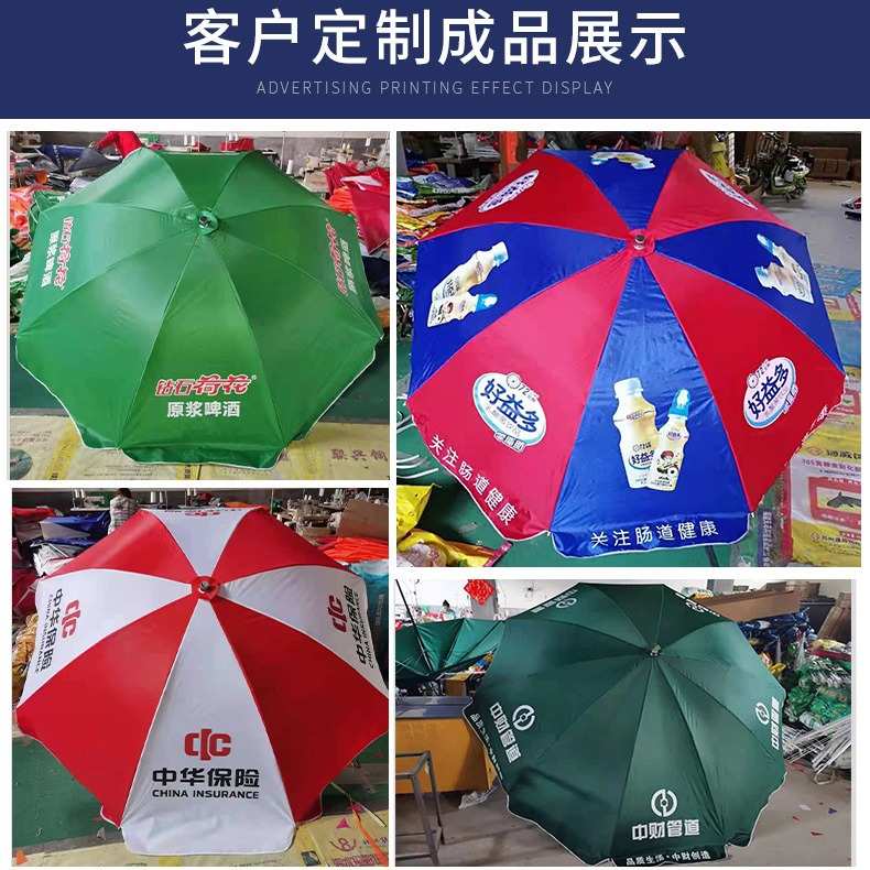 遮阳伞户外遮阳伞 大伞太阳伞广告伞 可印字遮阳伞太阳伞