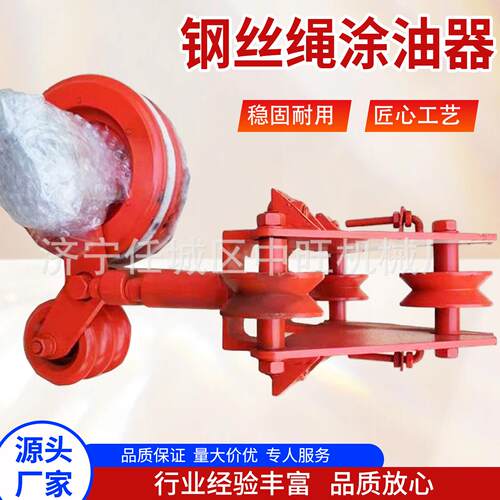 矿用钢丝绳涂油器钢丝绳自动润滑装置钢丝绳涂油器