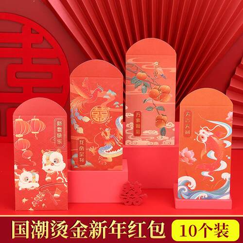 3846 Traditional Chinese Style Gold Foil Red Envelopes for N