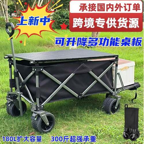 户外推车露营车可折叠营地车儿童可躺户外可后开拖车摆摊车野餐车