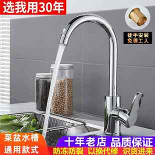 厨房龙头冷热全铜主体洗菜盆龙头不锈钢水槽水笼头可旋转单冷
