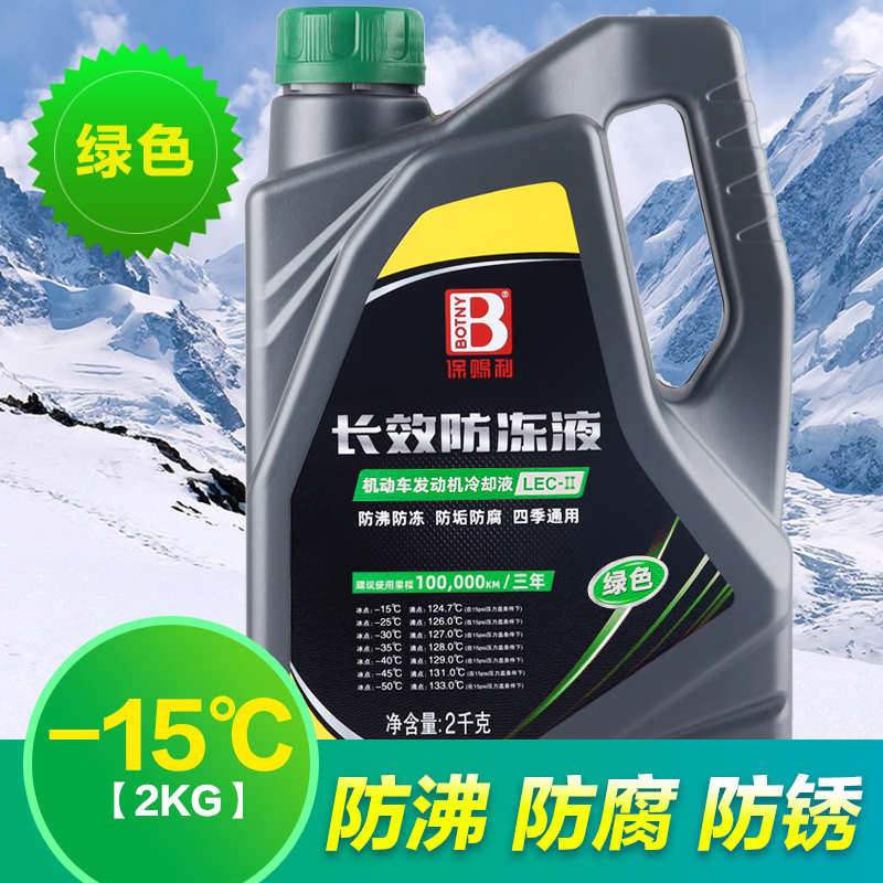 桑塔纳红色绿色俊通用冬季志冷却液安专用轿车大众途防冻液
