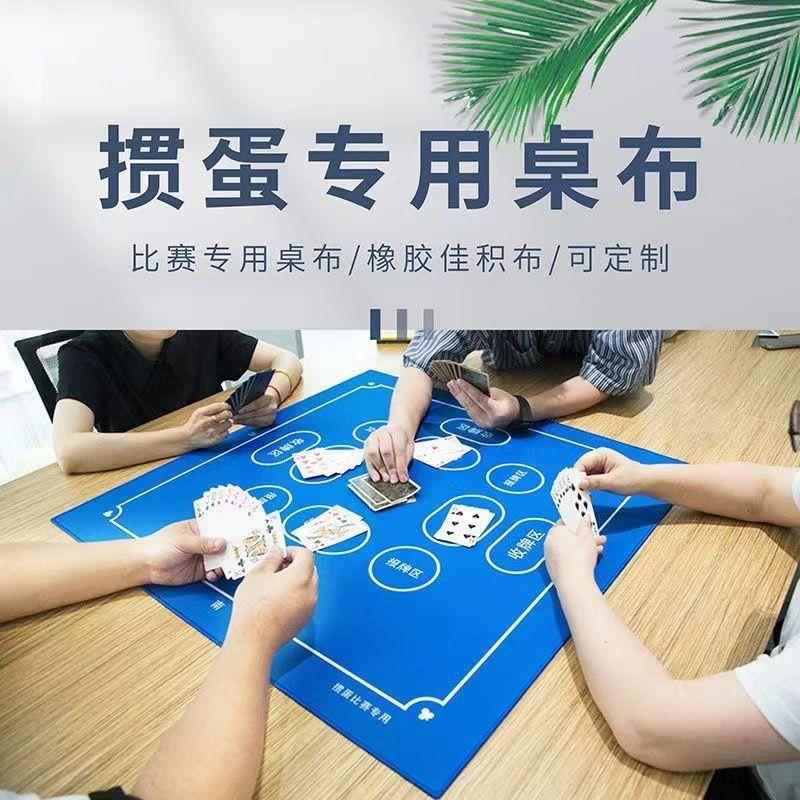 掼蛋比赛专用桌垫加厚隔音毯子方形垫子麻将桌桌布扑克牌打牌台布