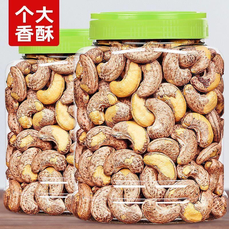 新货带皮果焗越南干果特产特大粒紫腰衣盐腰果仁坚果核桃零食