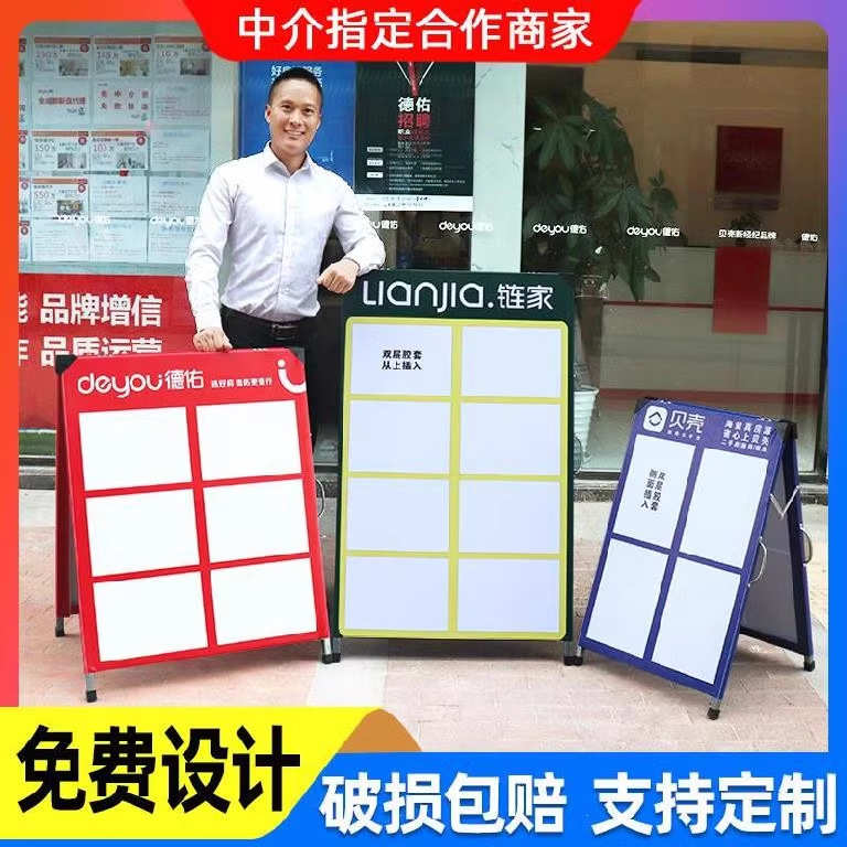 房产信息广告牌展示牌中介房源展板德佑驻守板双面人字板展架折叠