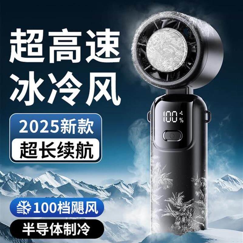 科宾斯高速冰敷手持风扇可折叠挂颈桌面充电户外静音大风力小气动图片