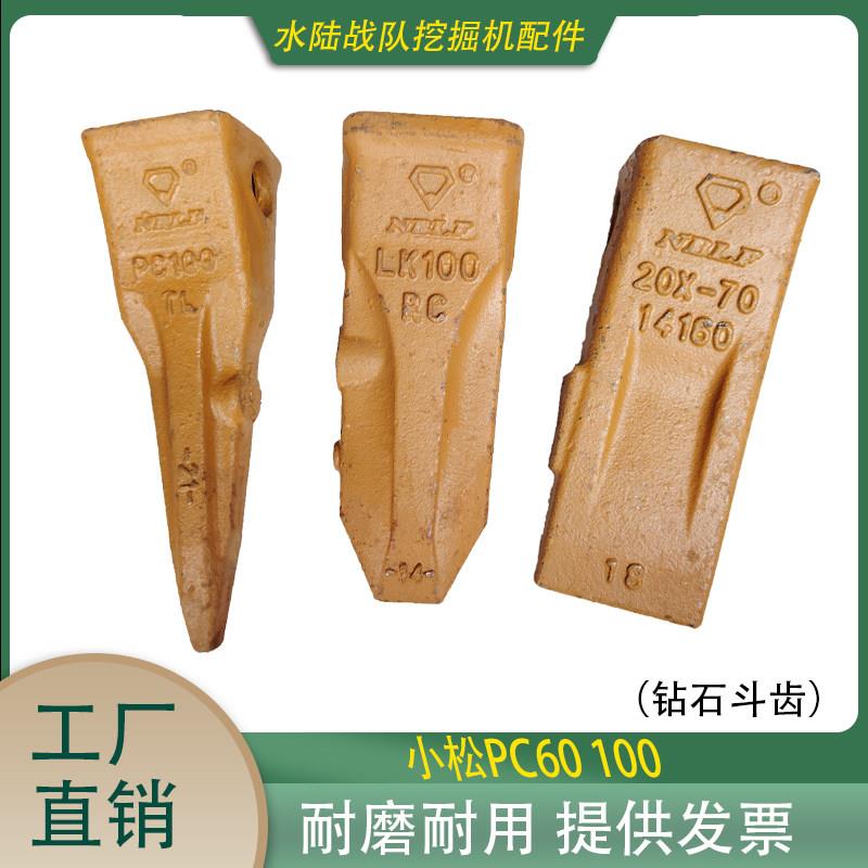 钻石牌斗齿小松PC60 100挖机斗齿尖齿平齿破冰齿耐磨牙齿齿座配件图片