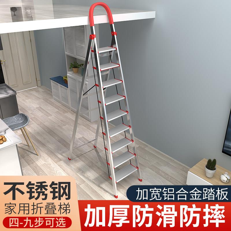 梯子家用不锈钢折叠人字梯加厚室内七八步梯伸缩阁楼爬梯工程楼梯