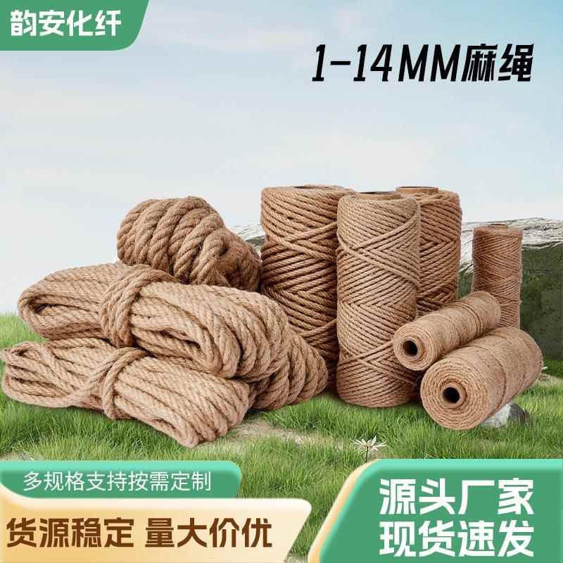 跨境黄麻绳装饰细麻绳吊牌捆绑编织diy照片墙装饰绳手工DIY包装