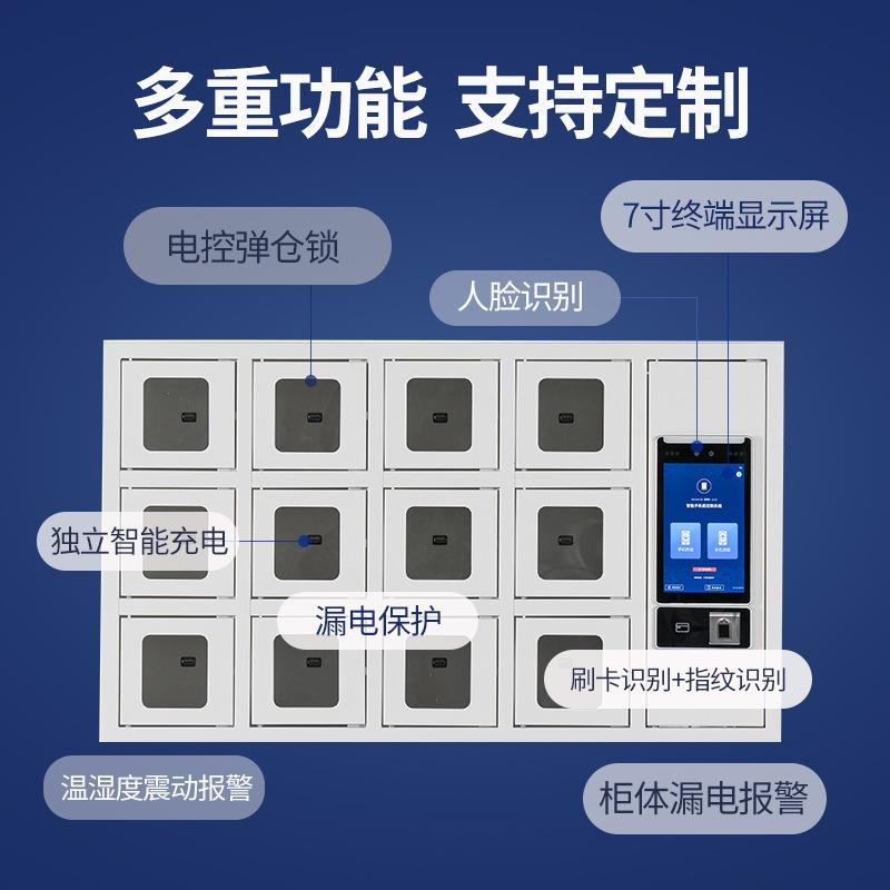 壁挂式智能手机充电柜教室考场学生手机存放柜在位检测管理充电柜
