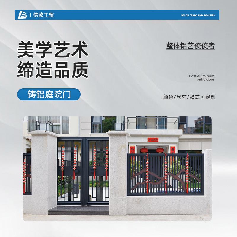 时尚铝艺大门中式庭院门户外对开门别墅庭院美学铝艺门铝合金大门
