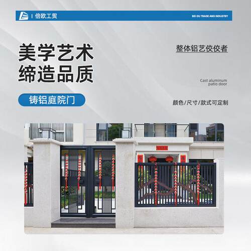 时尚铝艺大门中式庭院门户外对开门别墅庭院美学铝艺门铝合金大门