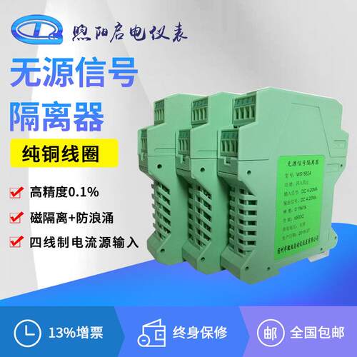 多通道四进入四出无源过程电流信号隔离器4-20mA模块转换防浪涌