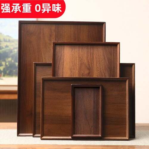 中式黑胡桃色托盘长方形竹木质早餐盘茶接水盘商用轻奢香薰下午茶