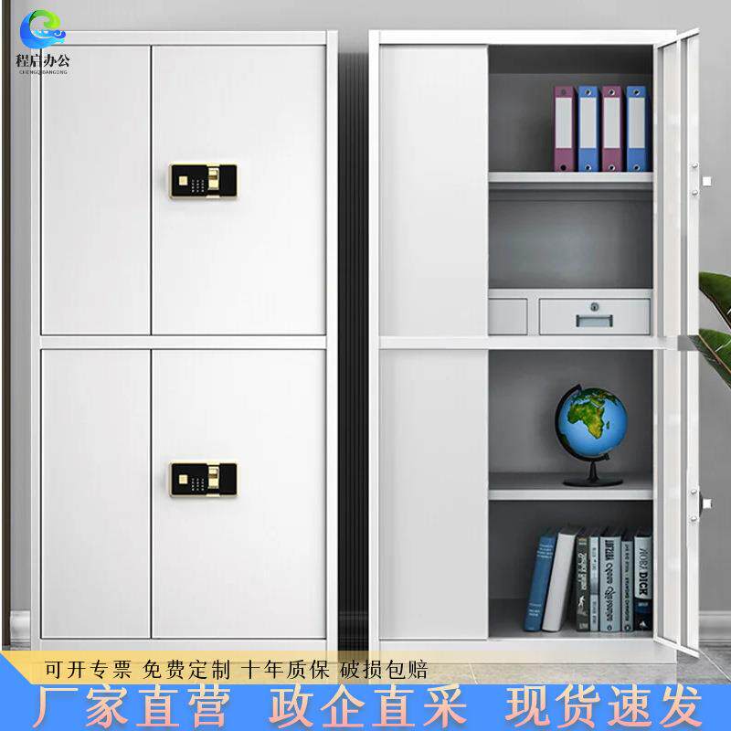 智能电子保密柜文件柜指纹密码锁资料铁皮柜国宝锁办公凭证保险柜