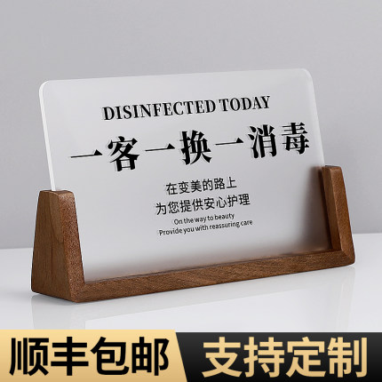木质一客一换一消毒提示牌今日已消毒标识民宿门牌医美办公室亚克