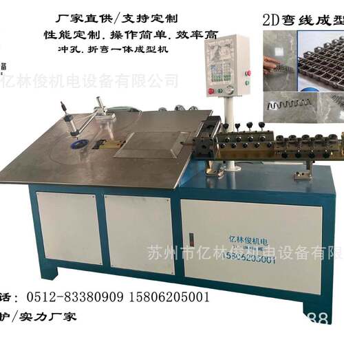 2D弯线成型机冲孔折弯一体成型设备全自动数控2D线材不锈钢成型机