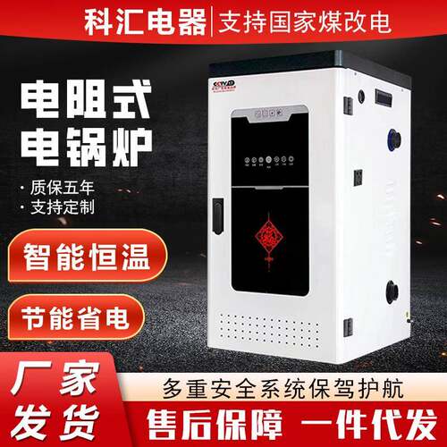 电阻采暖锅炉直热式电加热蓄热式电采暖炉电磁家用变频壁挂炉恒温