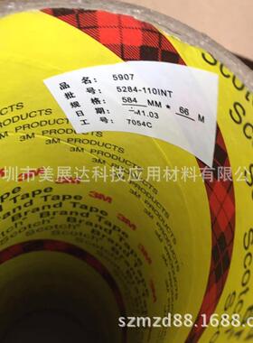 现货3M5907VHB黑色防水泡棉胶带触屏视窗双面胶带整卷散料分切