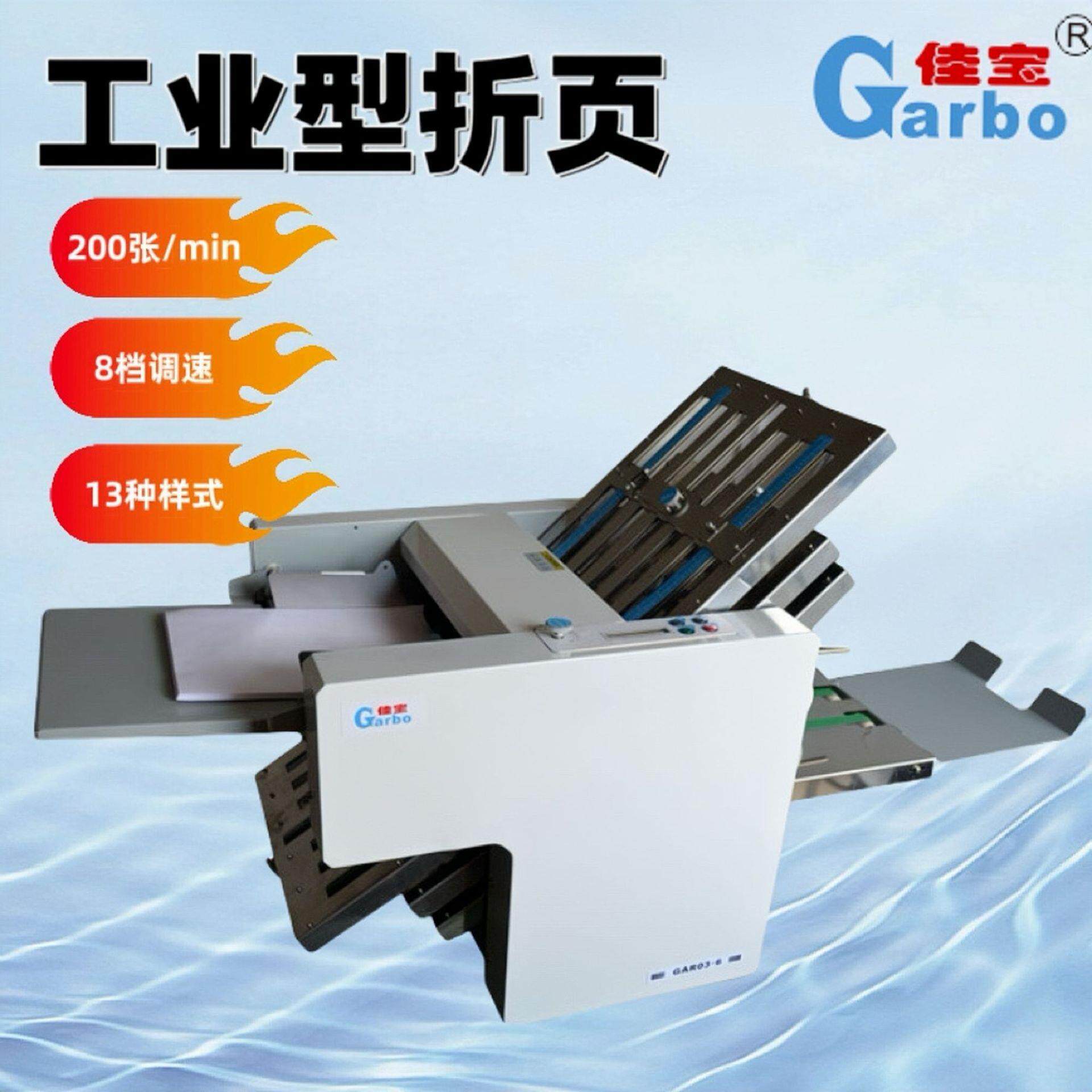 A3说明书折纸机器小型折页机叠纸机图文折页机生产厂家直销包邮