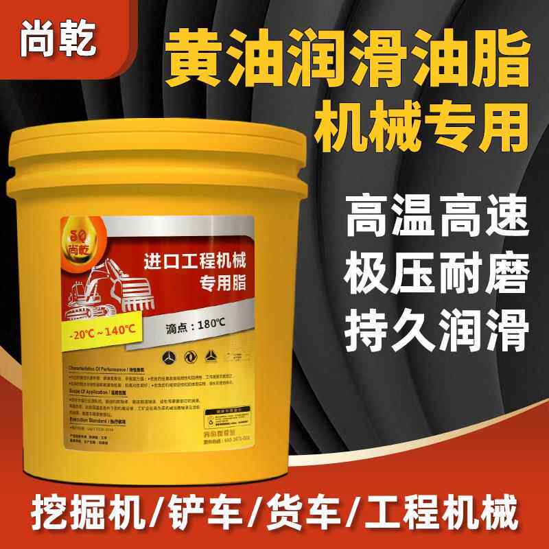 黄油润滑油脂15KG耐磨2号#3机械轴承挖机货车锂基脂通用高级黄油,工业油品/胶粘/化学/实验室用品,工业润滑油,淘宝优惠券,粉丝福利购,淘宝优惠卷
