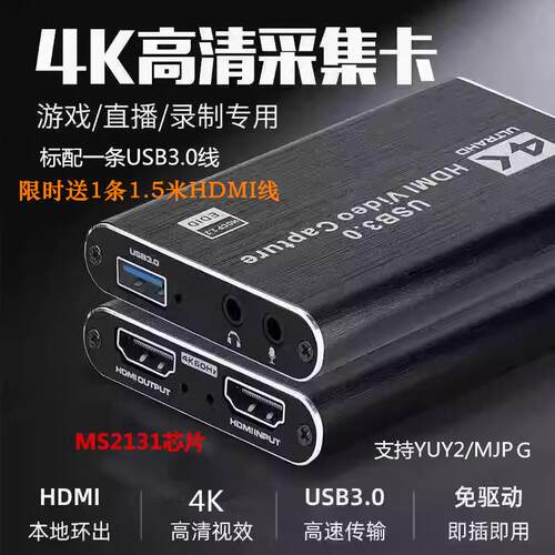 4k60HZ HDMI影片采集卡 USB3.0游戏直播卡 ps4/5 ns switch采集盒