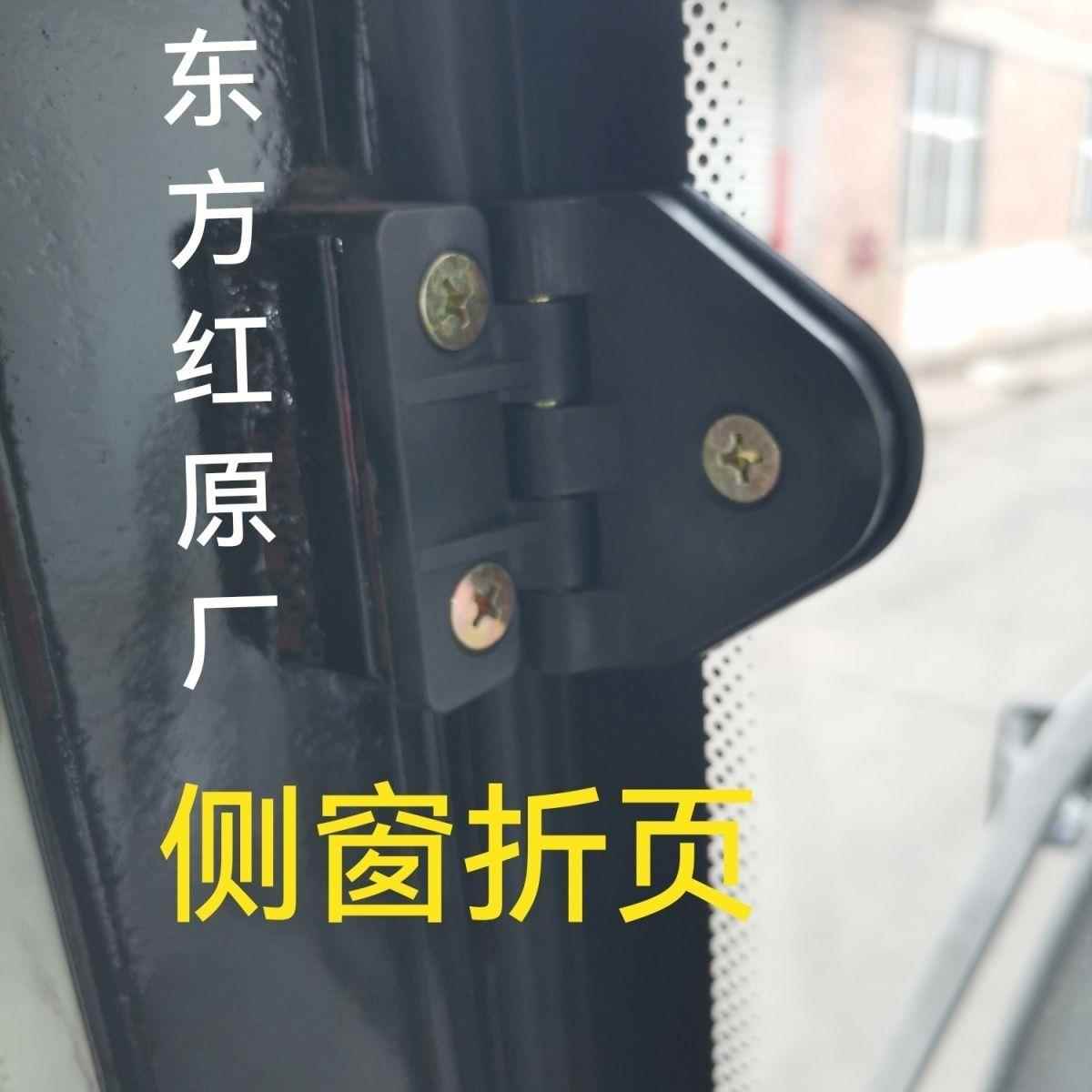 东方红雷沃拖拉机侧窗玻璃合页折页铰链50470490412041504合页