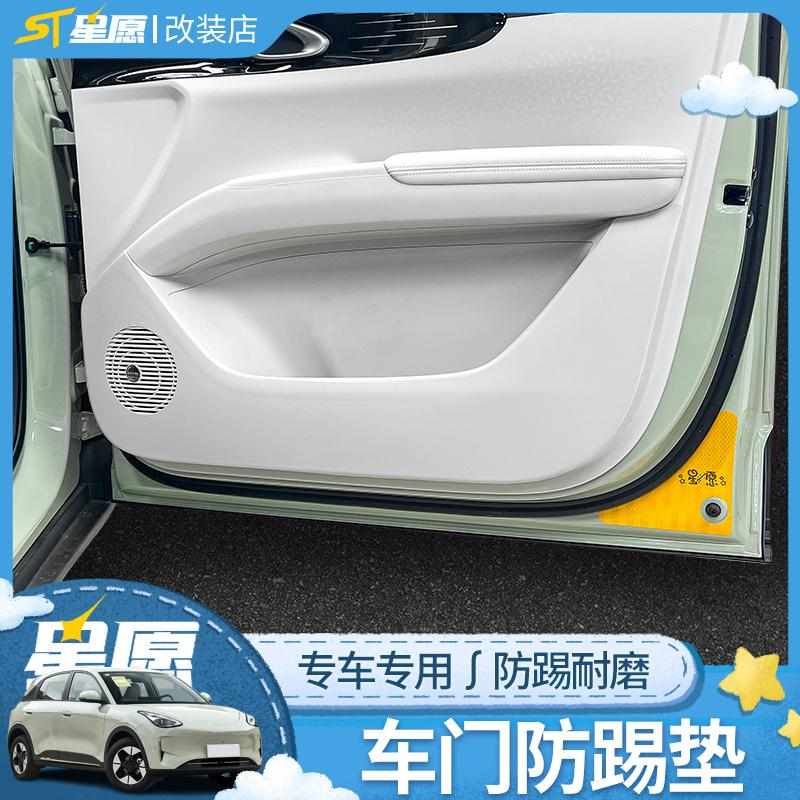 适用于吉利星愿车门防踢垫皮革保护防刮防滑汽车座椅内饰改装用品
