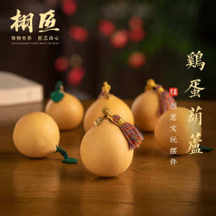 手捻文玩天然葫芦手把件可爱鸡蛋小葫芦手工精编树叶创意桌面摆件