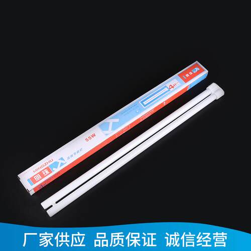三基色灯H55W节能灯管H型四平针节能荧光灯管三基色稀土荧光灯