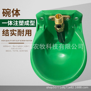 羊用饮水碗塑料羊自动饮水器牛喂水喝水碗用品大全养羊设备饮水槽
