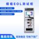 电池模组EOL测试柜电池充放电循环测试电池容量电池内阻测量仪器