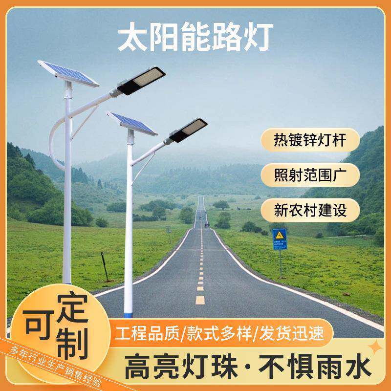 户外太阳能路灯工程款6米新农村景观灯大功率锂电led太阳能路灯