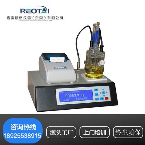 LT-80B微量水分测定仪库仑法卡尔费休电量法水分测定仪带打印