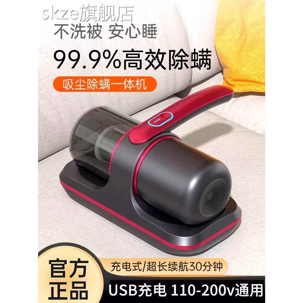 skze110V220v usb无线除螨仪除螨 床 上吸尘器多功能手持式紫外线杀菌机