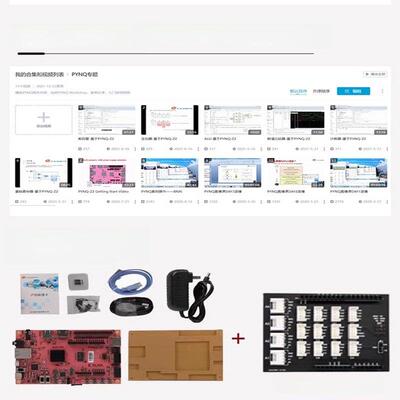 【依元素】FPGA开发板Xilinx PYNQ Z2 ZYNQ 7020 人工智能Python
