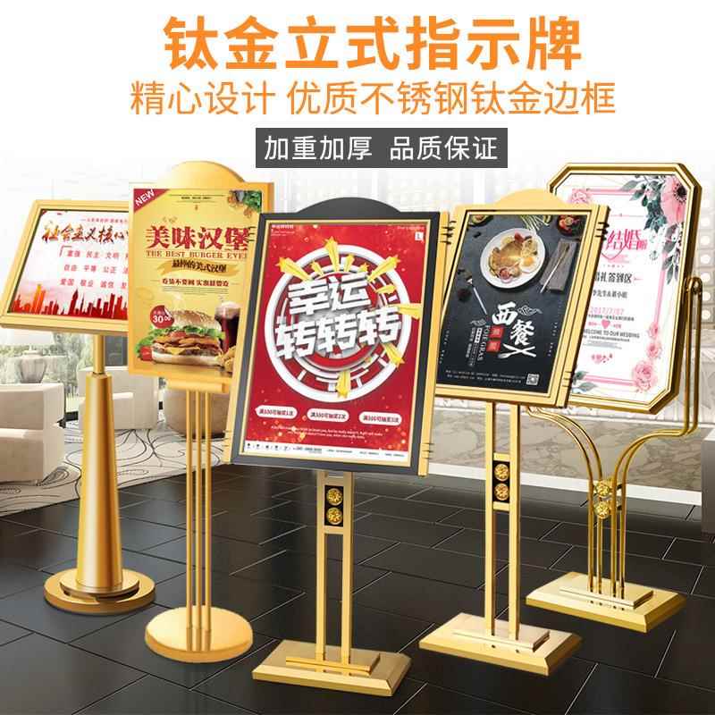 向酒店大堂水牌迎宾牌立牌指示立式EQA导指引不锈钢告牌展广示架