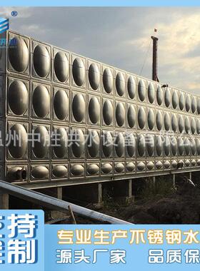 不锈钢水箱储水桶水塔不锈钢拼装组合水箱冲压板生活用水储水箱