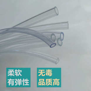 pvc水平流体管 单层透明塑料水管软管工程测量水族养殖花园灌溉管