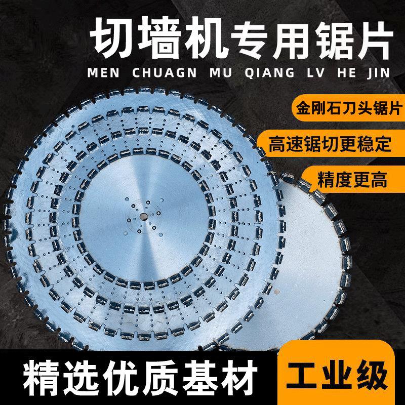 切墙机专用金刚石锯片含钴粉双槽钢筋混凝土切割片墙壁切机割配件