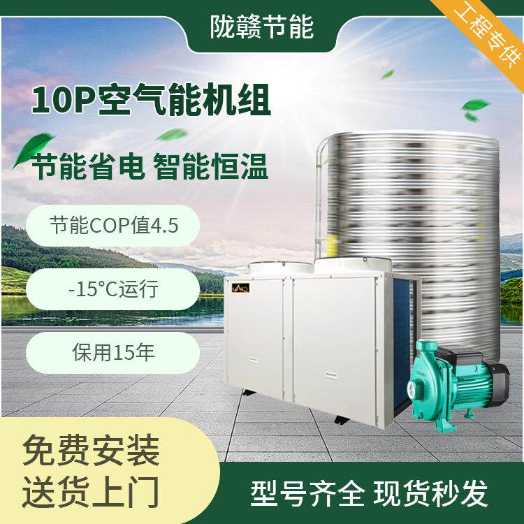 3-10匹空气能热泵机组全天候静音耐用酒店工厂恒温泳池