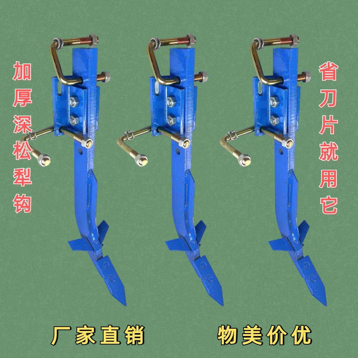 旋耕机深松犁钩子深松犁体铧尖深松腿拖拉机改装开沟器农机配件