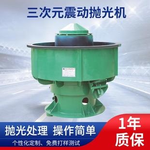 100型小型研磨机抛光机振光机振动研磨机厂家直销 供应DY