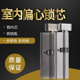 房门锁锁芯3550子母卧室房间门木门小85偏芯板手锁锁芯锁具配件