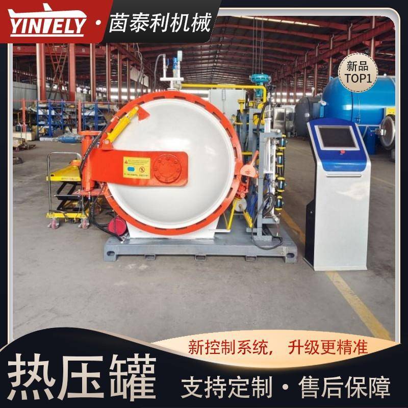 小型碳纤维热压罐防弹插板热压罐预浸料固化成型设备真空压力罐